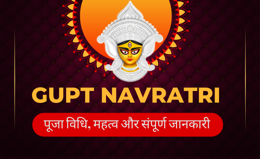 गुप्त नवरात्रि: पूजा विधि, महत्व और संपूर्ण जानकारी